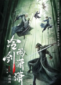 与僧侣之夜动漫全集在线观看